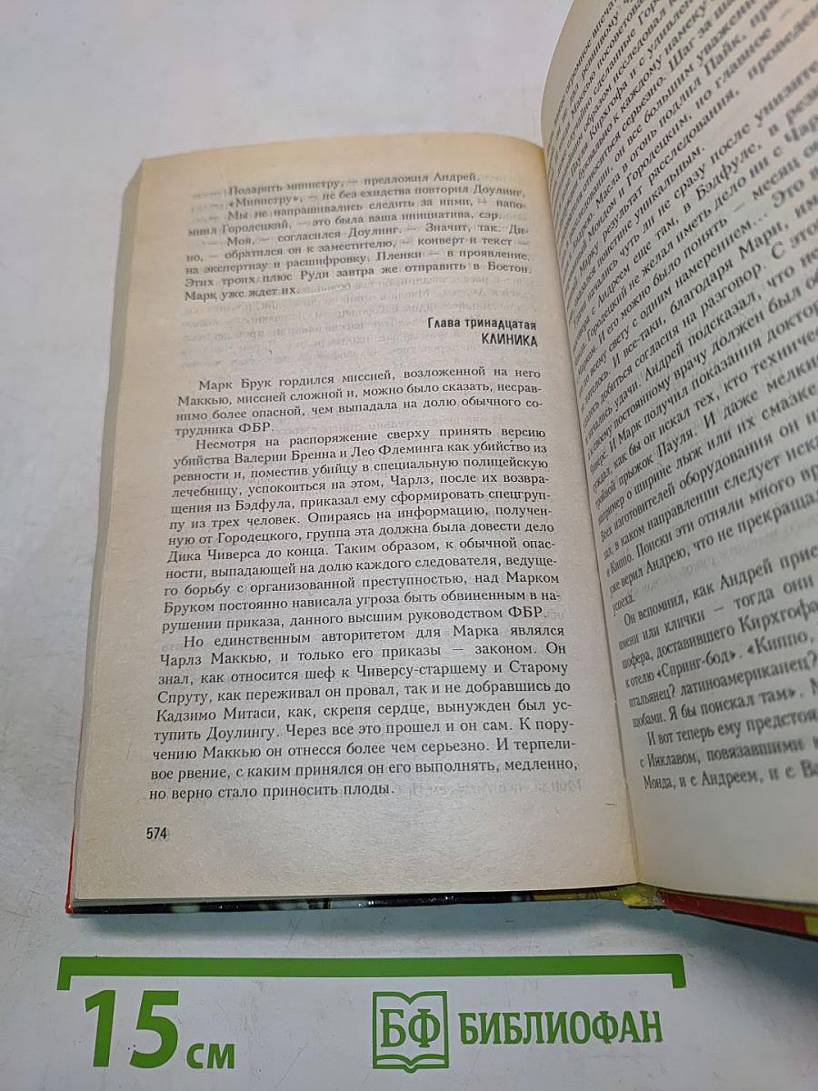 Снайпер должен стрелять