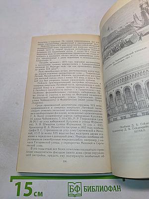 Архитектура Петербурга середины XIX века