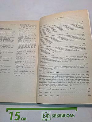 Архитектура Петербурга середины XIX века