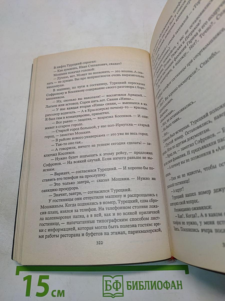 Кто стреляет последним