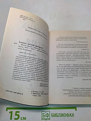Время Спрута