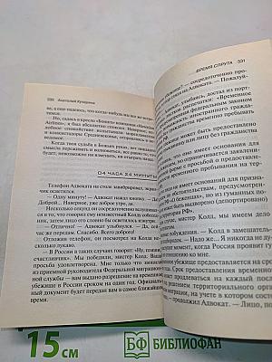 Время Спрута