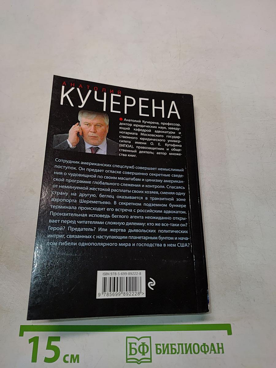 Время Спрута