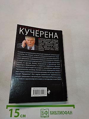 Время Спрута