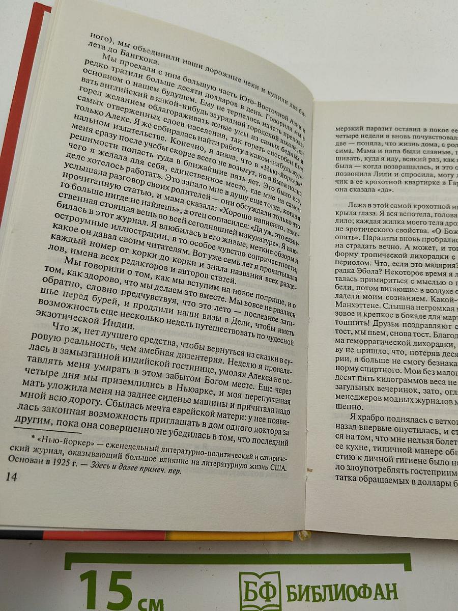 Дьявол носит PRADA