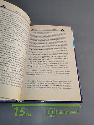 Спецподразделение Чистки