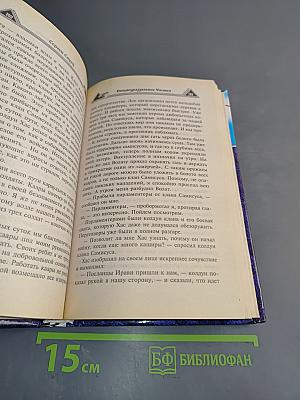 Спецподразделение Чистки