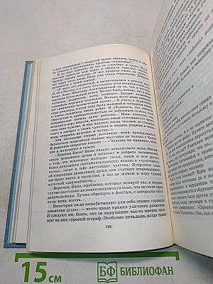 Собрание сочинений в трех томах. Том 3. Повести, пьеса, из блокнота