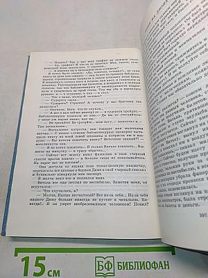 Собрание сочинений в трех томах. Том 3. Повести, пьеса, из блокнота