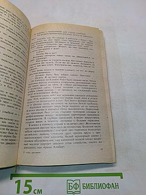 Убей, красавица