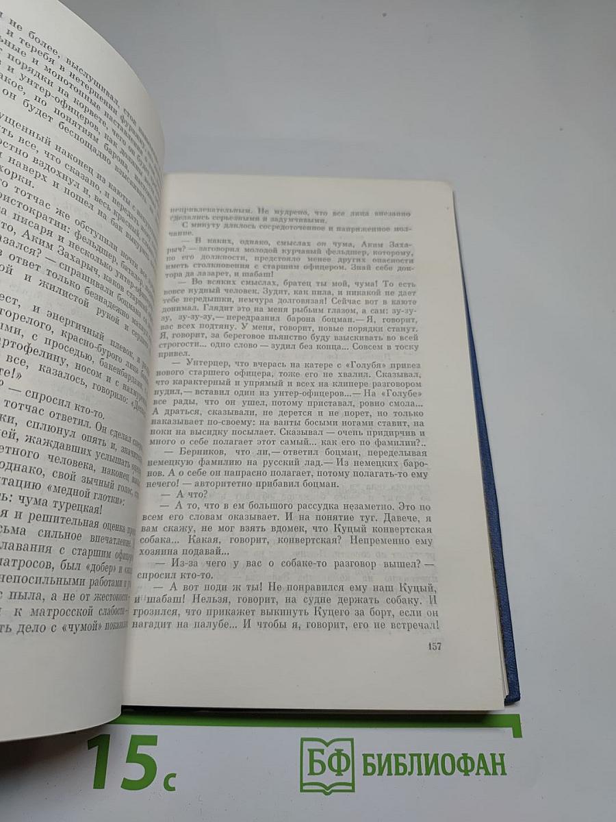 В Шторм. Повести и рассказы