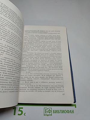 В Шторм. Повести и рассказы