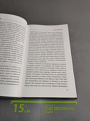 Проект Россия