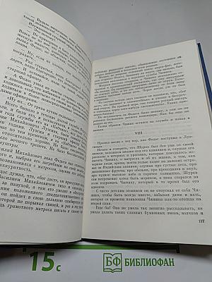 В Шторм. Повести и рассказы