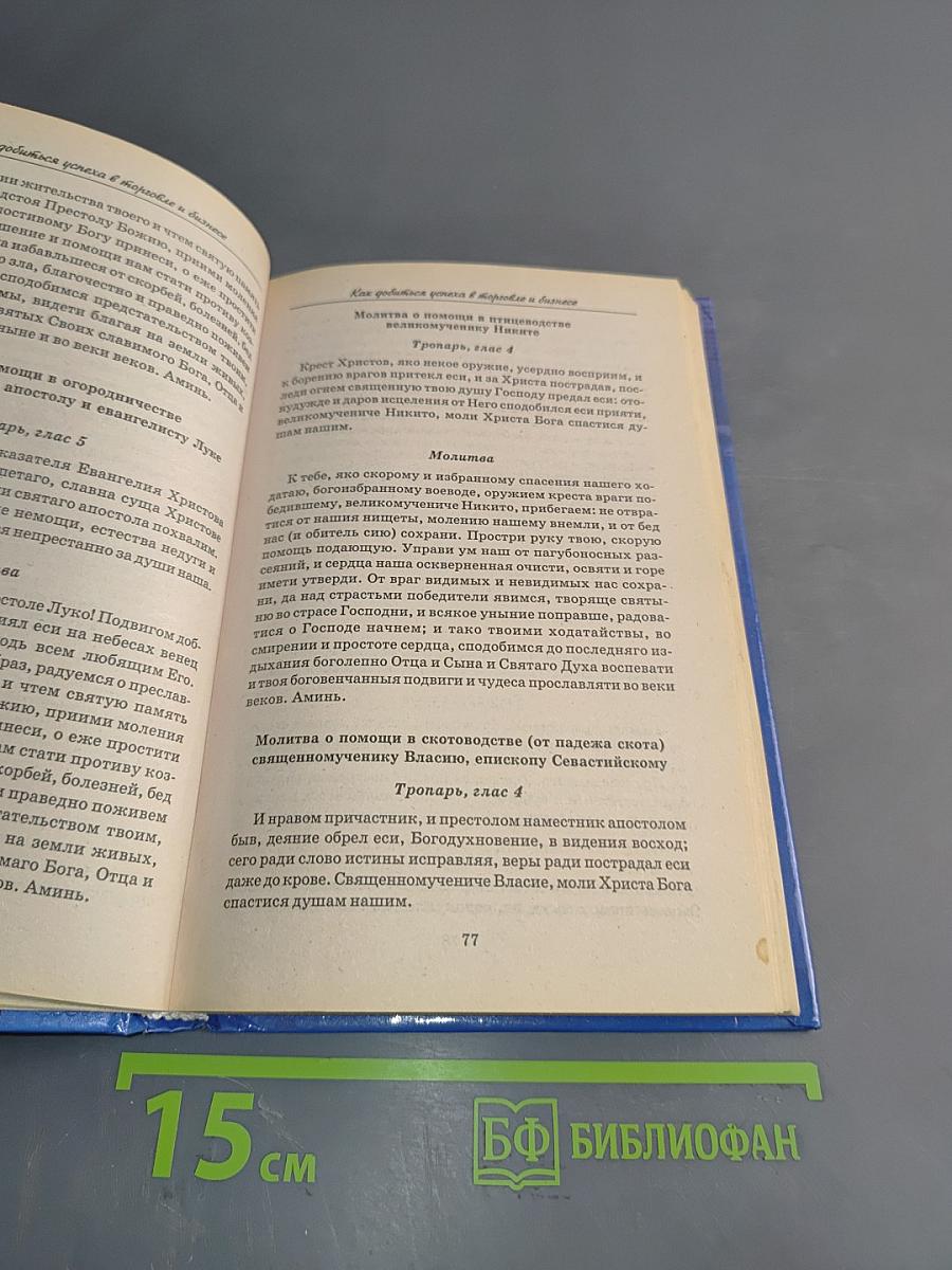 Психология обретения счастья
