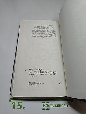В Шторм. Повести и рассказы
