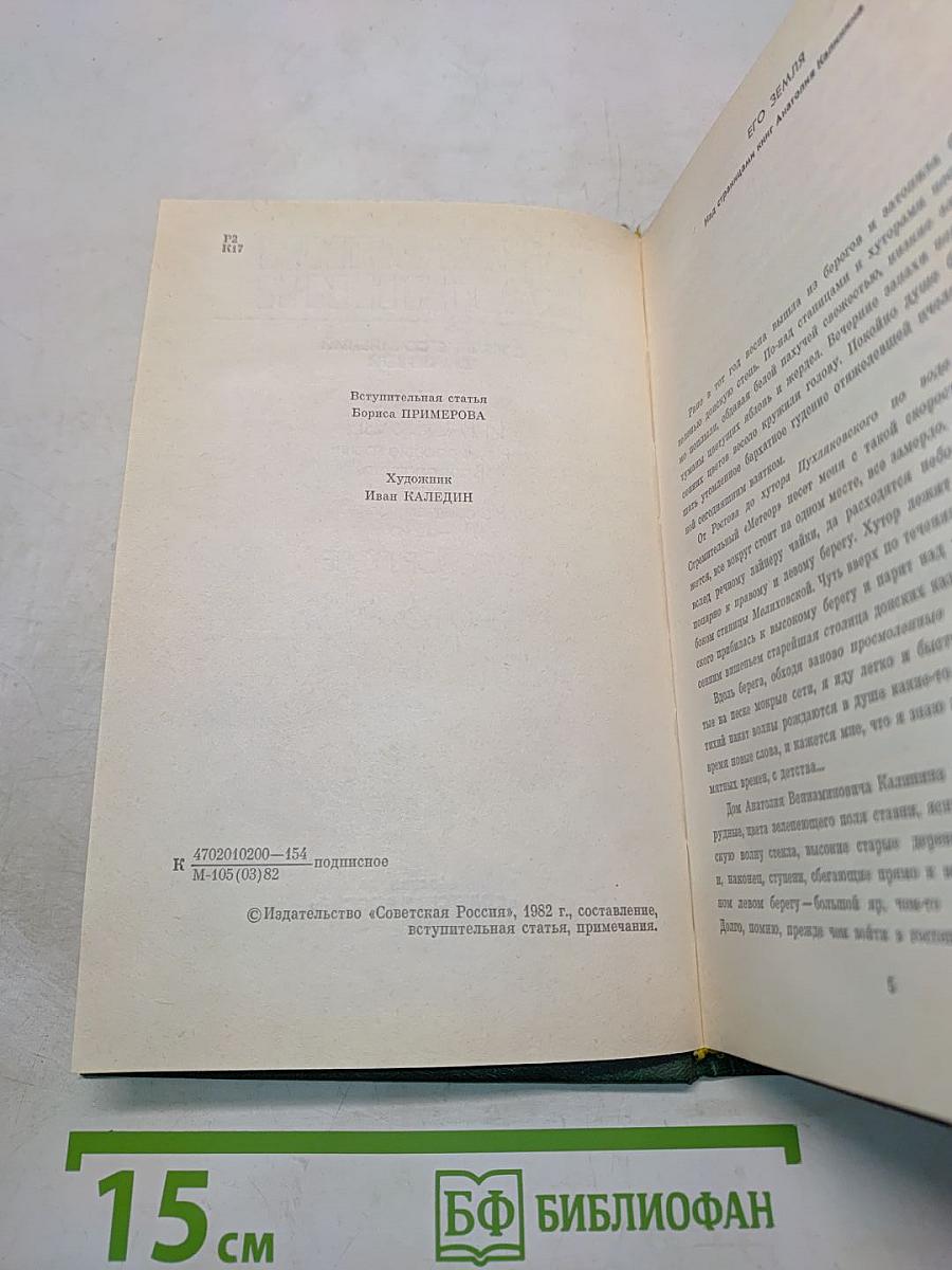 Собрание сочинений. Том первый