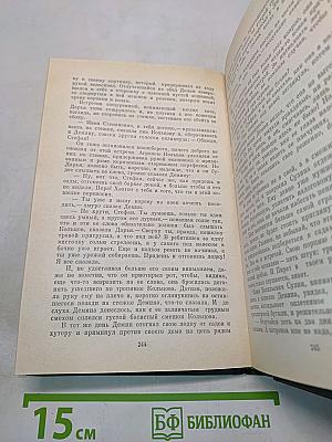 Собрание сочинений. Том первый