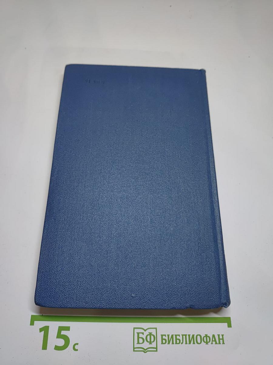 В Шторм. Повести и рассказы