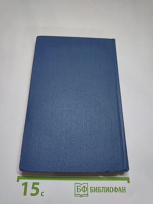 В Шторм. Повести и рассказы