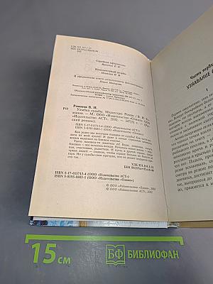 Улыбка судьбы. Медсестра