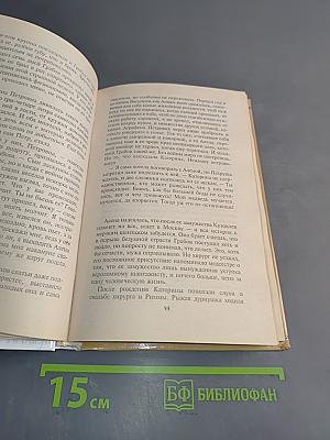 Улыбка судьбы. Медсестра