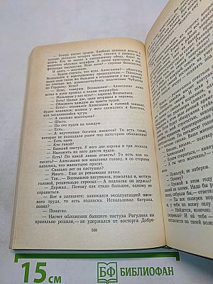 Мужики и бабы