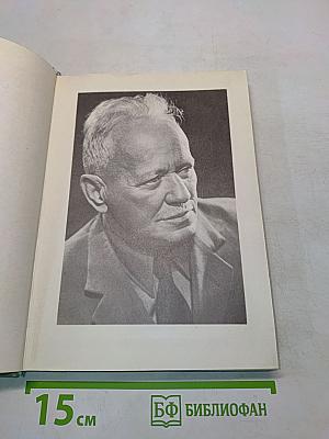 Тихий Дон. Книга первая