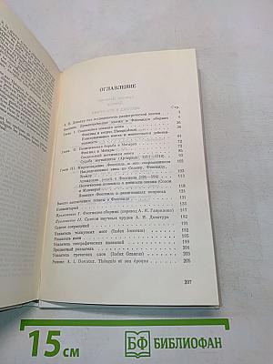 Феогнид и его время