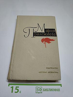 Собрание сочинений в 3-х томах. Том 2