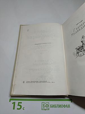 Собрание сочинений в 3-х томах. Том 2