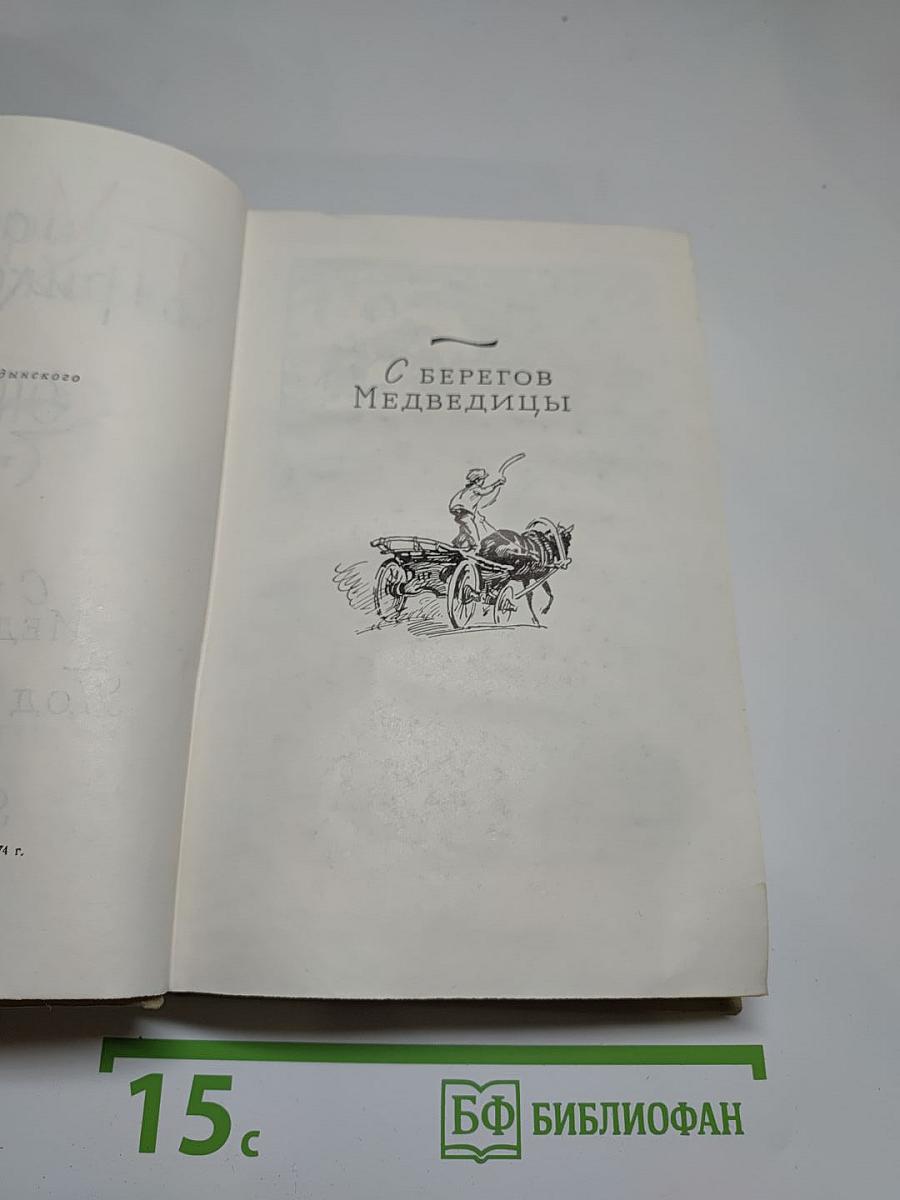 Собрание сочинений в 3-х томах. Том 2