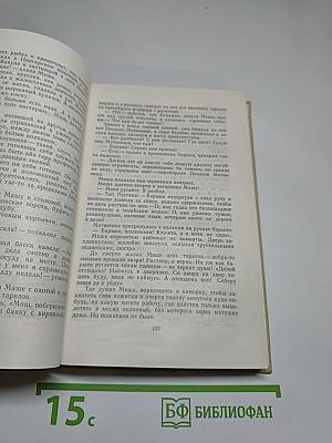 Собрание сочинений в 3-х томах. Том 2