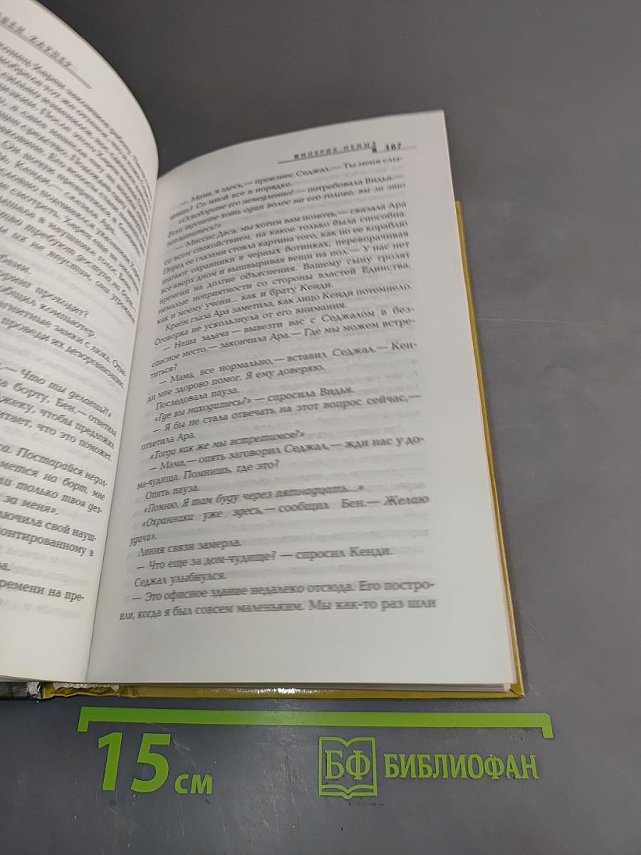 Империя немых