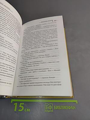 Империя немых