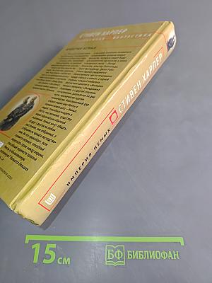 Империя немых