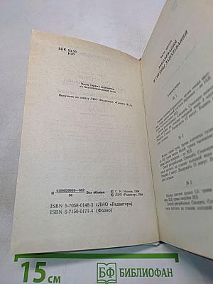 Рецепты природы. Применение лекарственных растений. Книга 2