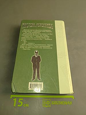 Напролом