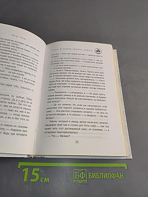 Страх. Книга первая. И небеса пронзит комета