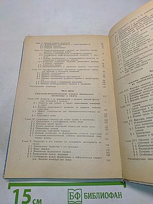 Психофизиология физического воспитания