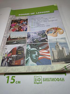 ENGLISH Student's Book 5 класс Часть 1