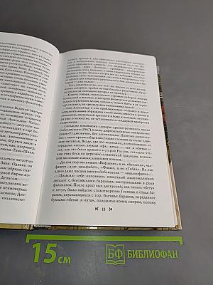 Таис Афинская