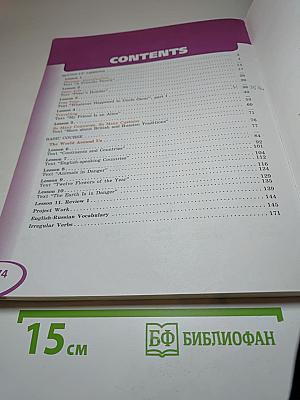 ENGLISH Student's Book 5 класс Часть 1
