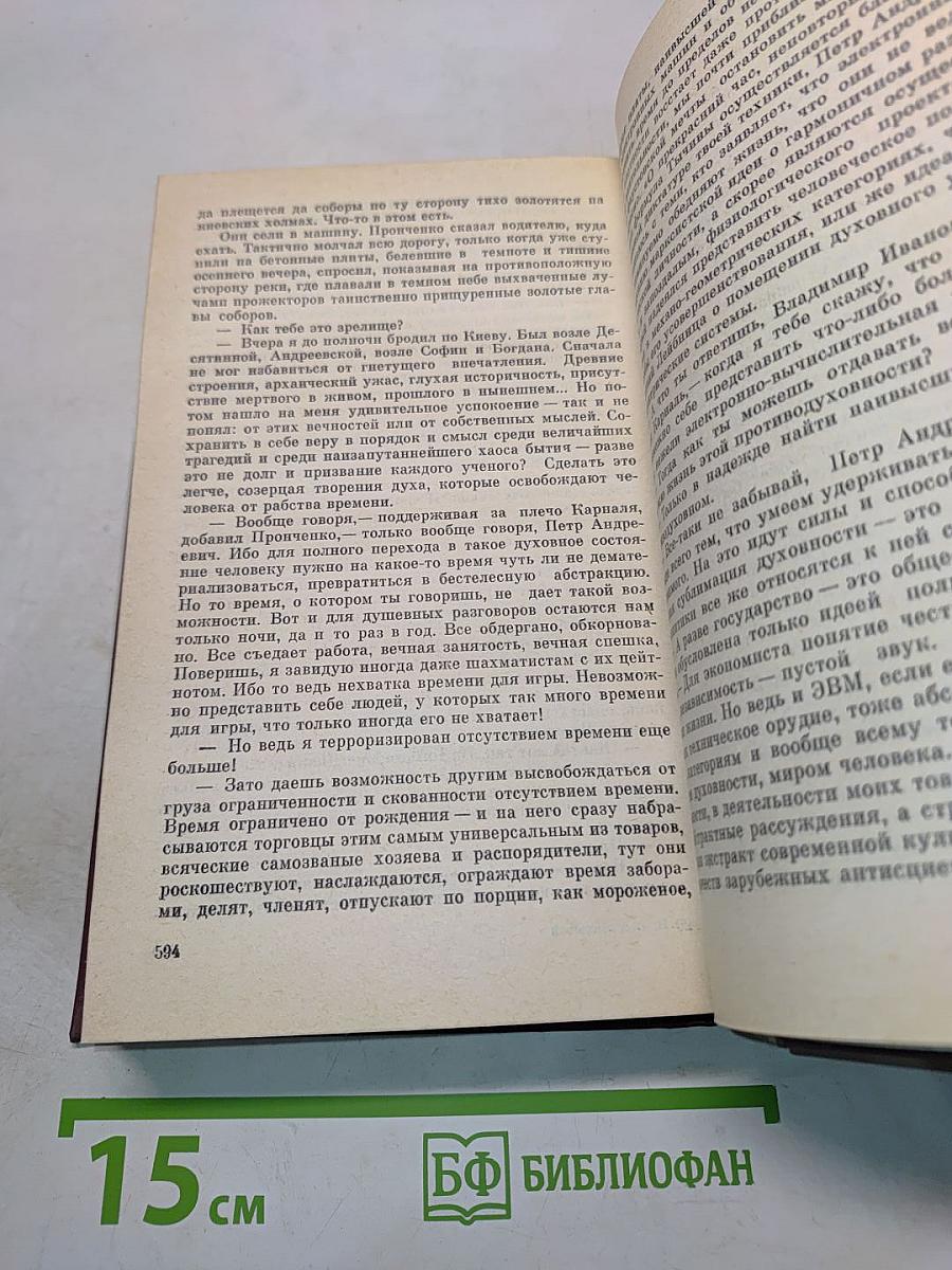 Разгон