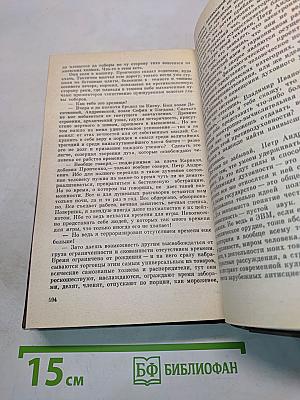 Разгон