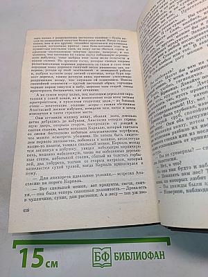 Разгон