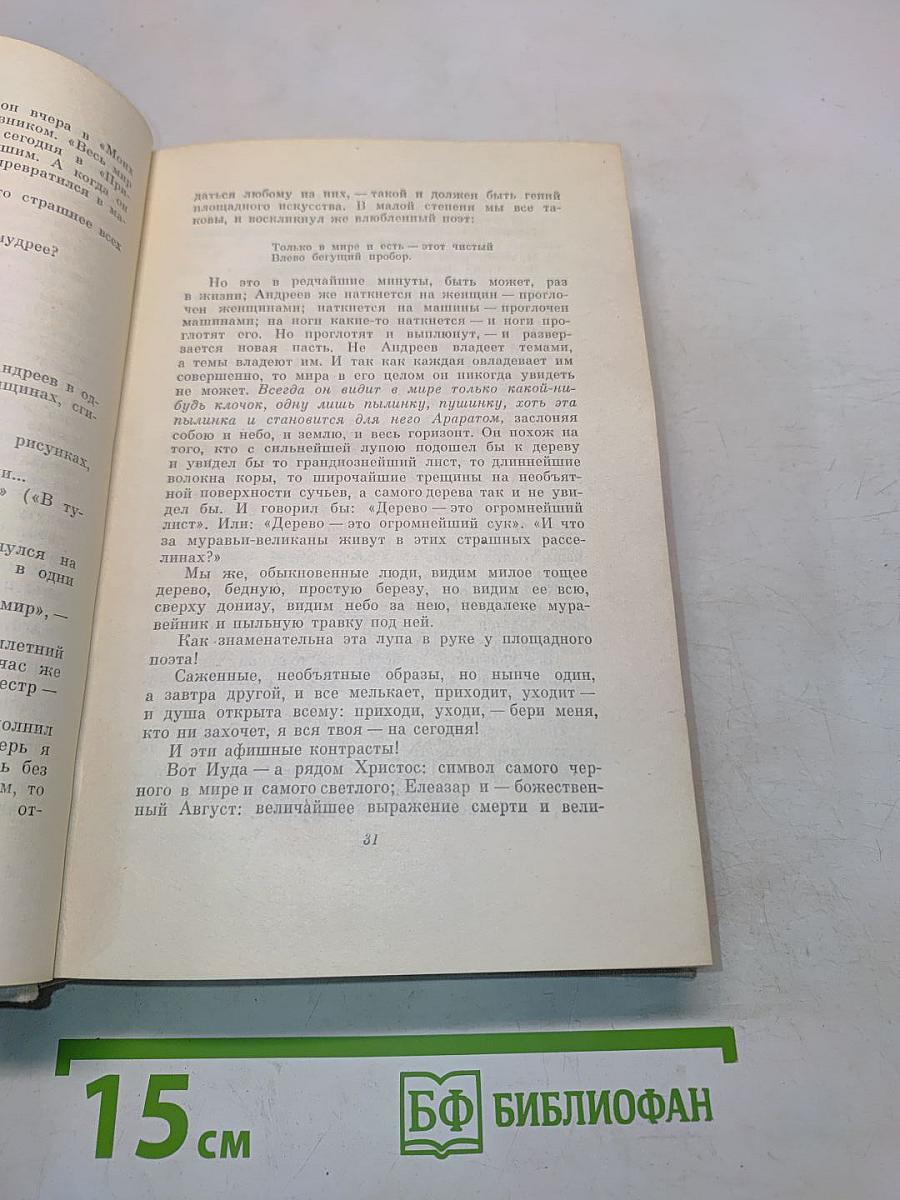 Корней Чуковский. Том шестой. Статьи. 1906-1968 годов