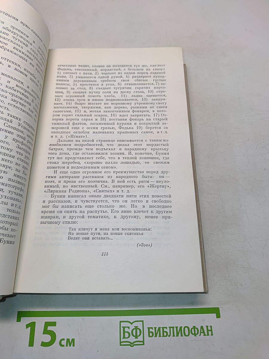Корней Чуковский. Том шестой. Статьи. 1906-1968 годов