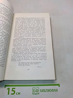Корней Чуковский. Том шестой. Статьи. 1906-1968 годов