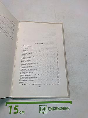 Корней Чуковский. Том шестой. Статьи. 1906-1968 годов